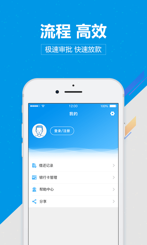 尚诚消费金融app下载