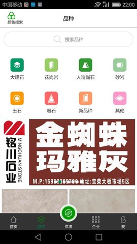 石材秘书  v6.0.9图1