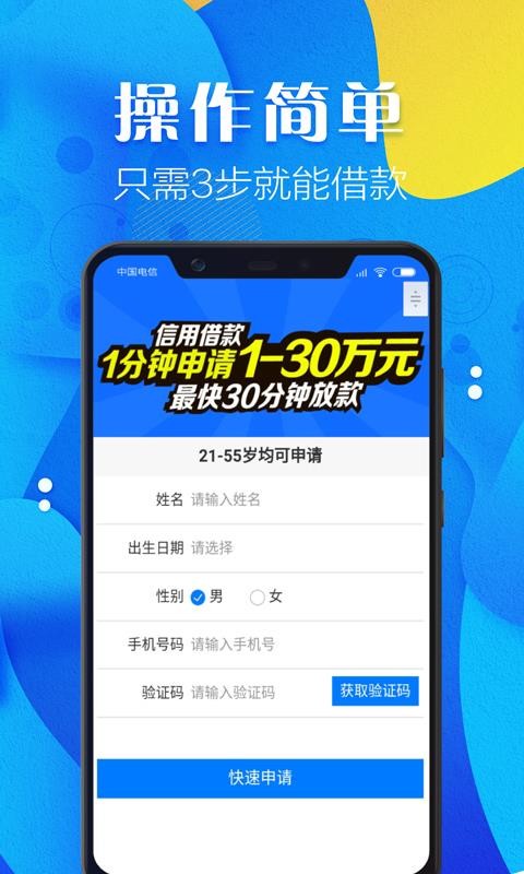 网上借款app下载  v1.0图1