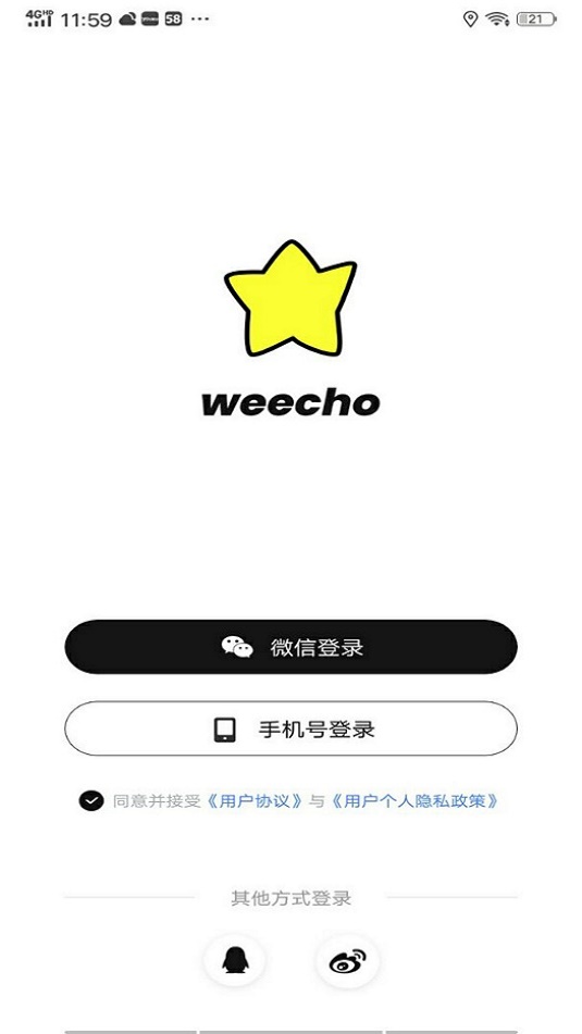 weecho安卓版  v1.0图2
