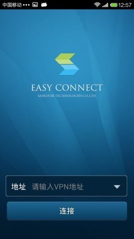 EasyConnect  v7.6.9.1图3