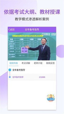 医学考研考试宝典  v37.0图1