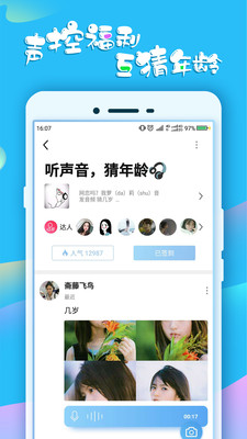 蛋蛋app  v1.0图2