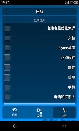 电池优化大师  v1.0.0图2