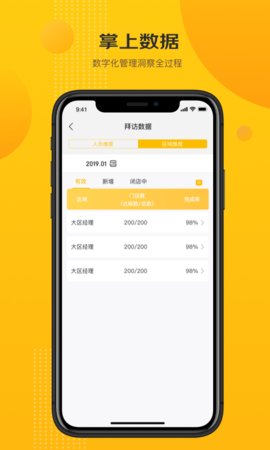 京东快勤  v0.4.3图1