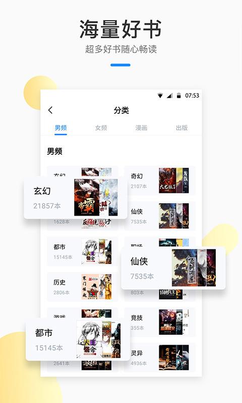 芝麻小说app官方下载安装免费阅读  v1.2.7图2