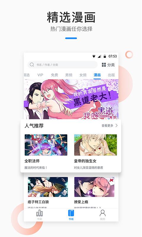 芝麻小说app官方下载安装免费阅读  v1.2.7图1