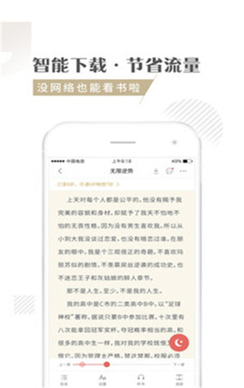 快追小说免费阅读全文无弹窗下载  v1.1.3图2