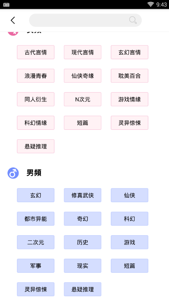 轻言小说安卓版下载安装免费阅读  v1.0.22图4