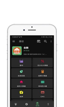 快捷指令库  v1.1.0图1