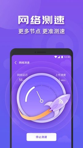 wifi连连快  v1.0.220215.901图1