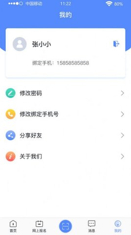 广西成考  v1.9.2图1