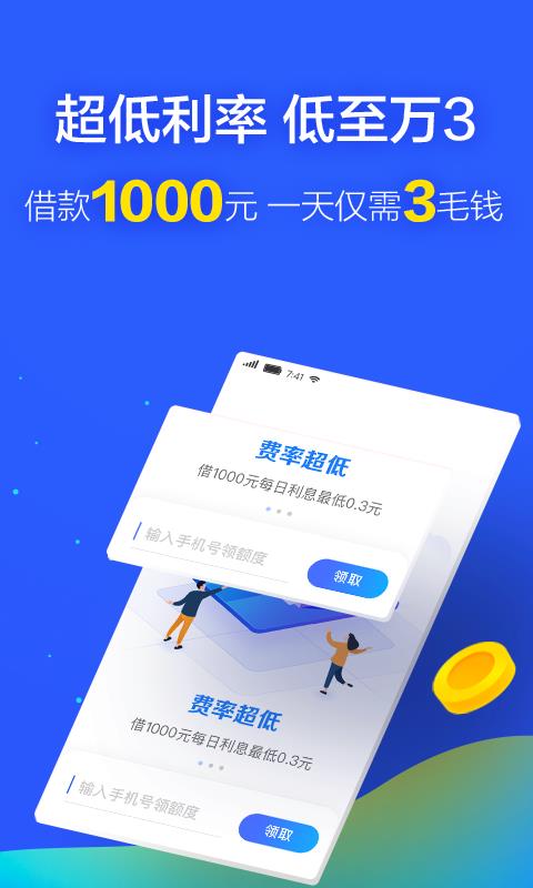 满分贷安卓版  v1.8图3