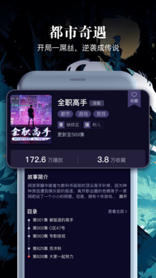 乌鸦听书手机版免费下载苹果版安装  v1.1.5图1