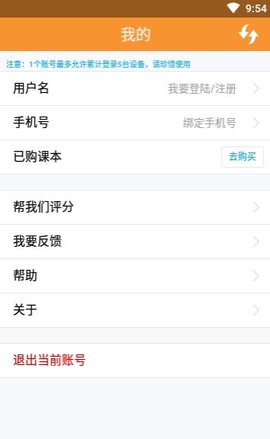 好爸妈点读  v4.2.0图1