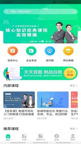 化危为安  v1.3.2图3