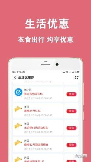 折折街  v1.2.26图3