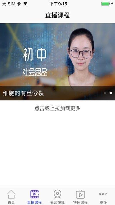 小燕云教育  v1.1.20图1