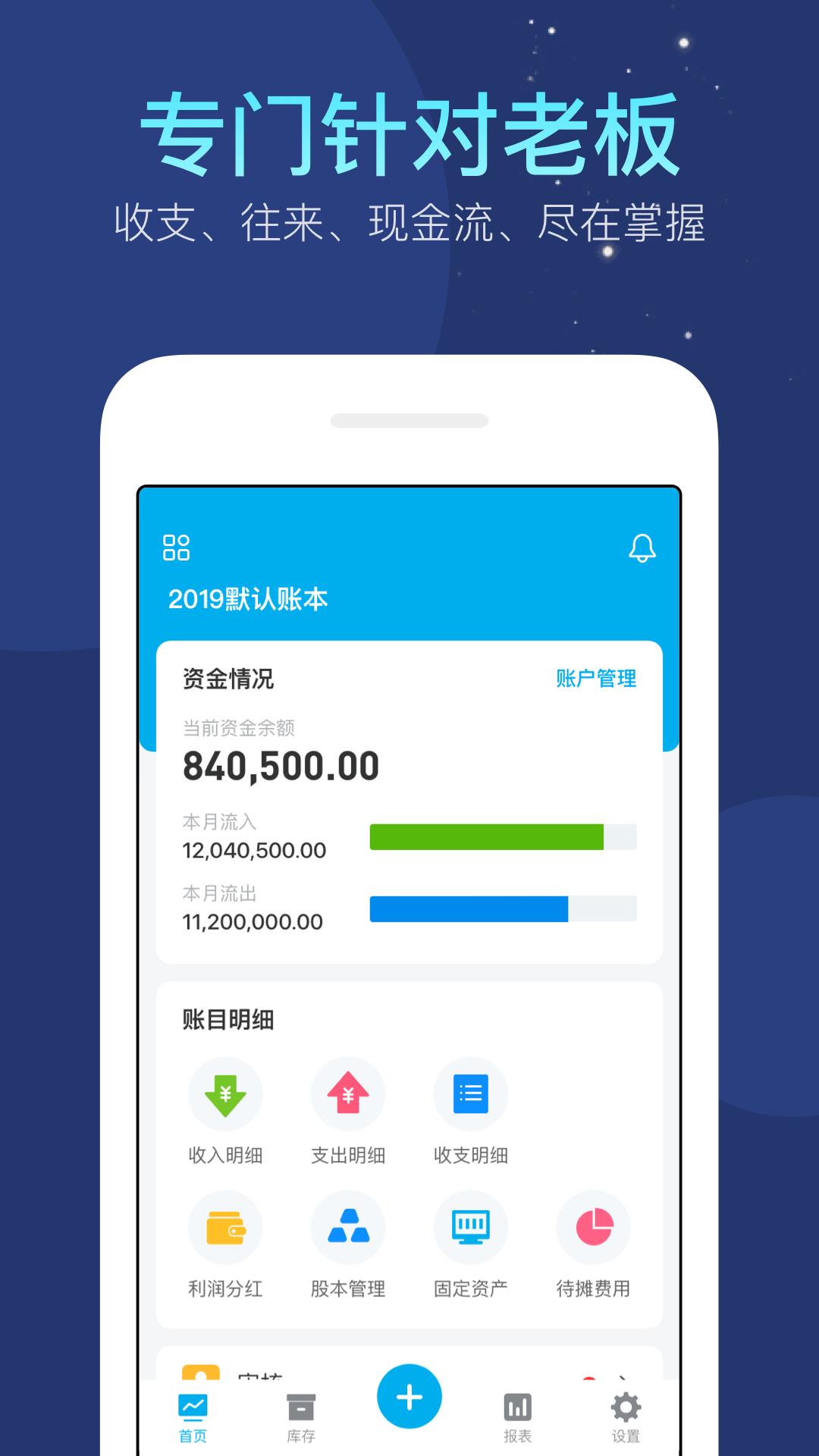 生意记帐本  v2.5.0图3