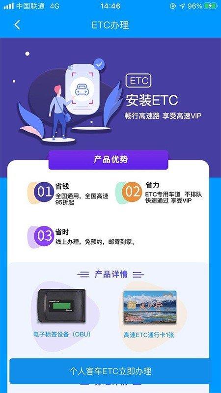 新e畅  v3.0.1图3