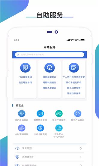 畅享太平  v1.0.25图1