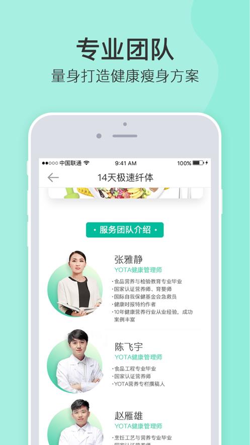 YOTA美食  v6.5.1图2