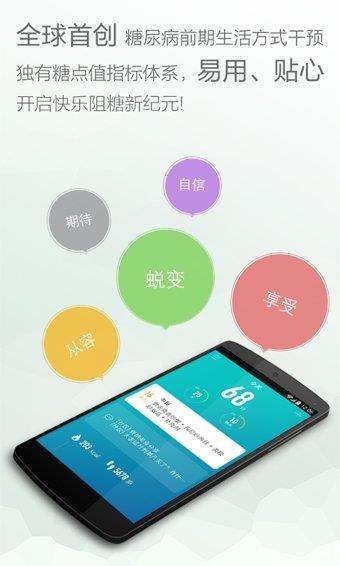 悦糖  v0.99图1