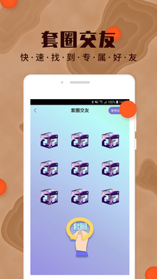 yumi交友最新版  v1.0.0图1