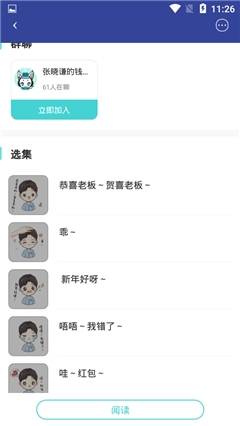 稀饭动漫官方  v2.1.2图1