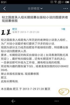 轻之国度动漫阅读平台官网下载  v4.2.0图2