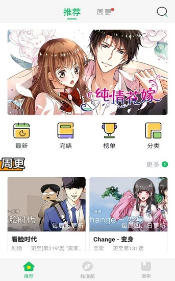 谜漫画最新app下载神器  v1.0.0图3