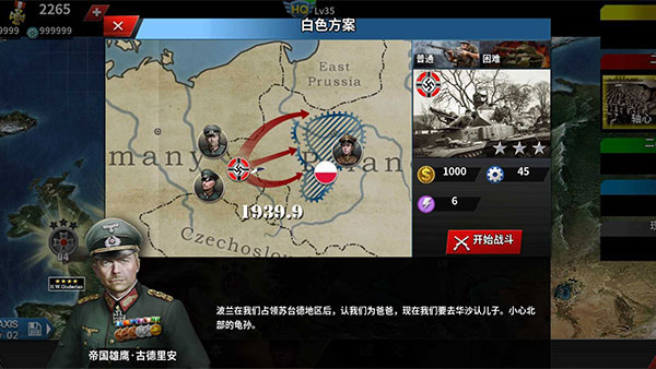 世界征服者4勇敢的心:卫国战争1939  v1.8.0图2