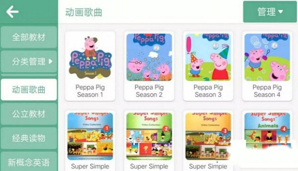 朗文教育app下载安装苹果版官网
