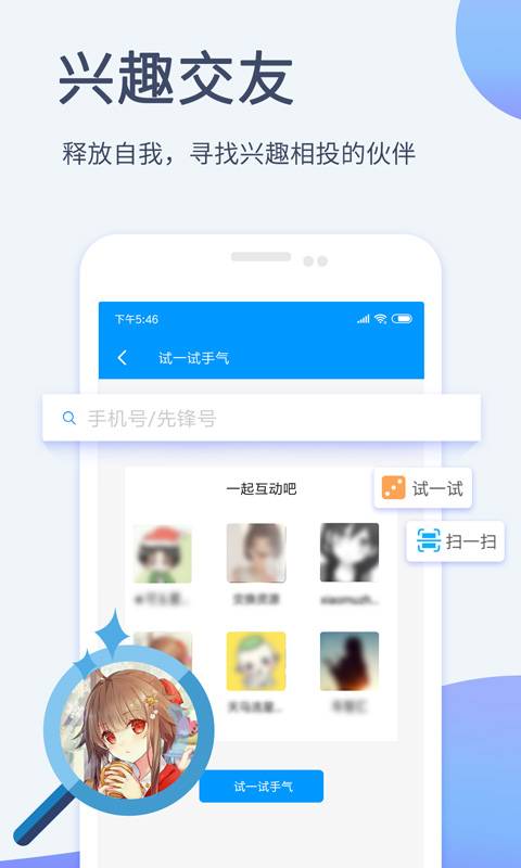 影音先锋下载手机版官网免费观看中文  v6.5.6图1