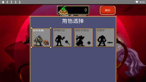 吸血鬼幸存者  v1.0.2图2