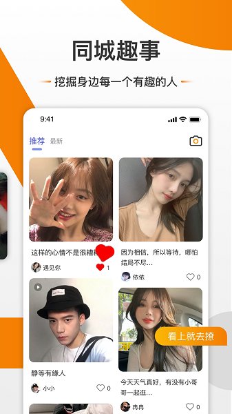 友空交友最新版  v1.0.1图3