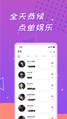 逗牙交友免费版  v1.0图3