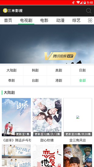 三米影视安卓版下载安装  v1.0.2图2
