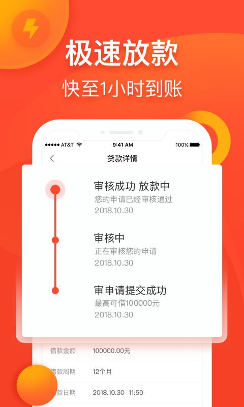 小三快贷安卓版下载官网app