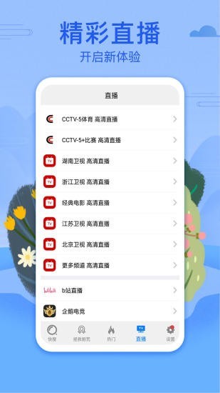 港剧网app下载安装  v3.09.00图1