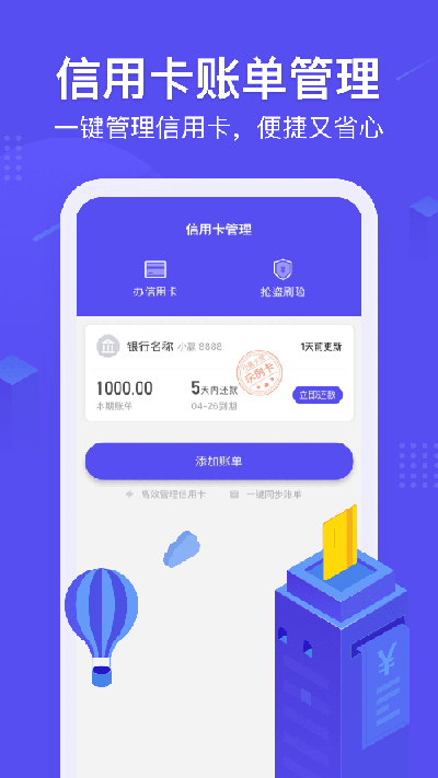 小赢卡贷页面显示您的申请资质已初审  v3.0.0图1