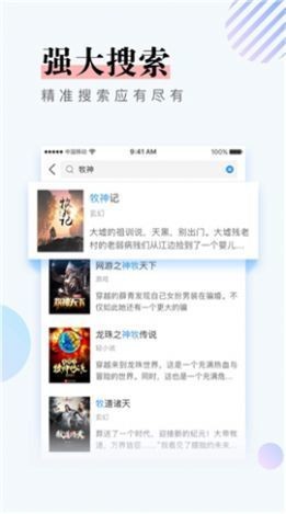 第一主板排行小说  v1.0.0图3