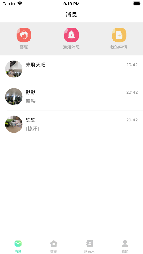 悠悠互联app  v1.0.0图1