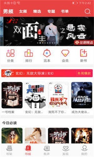 医妃火辣辣小说在线阅读全文  v1.23.02图2