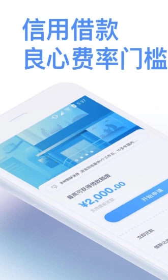 信富期贷app  v1.3.2图1