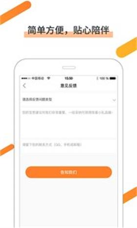 随薪用安卓版  v1.0图2