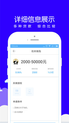 小赢易贷安卓版下载官网app