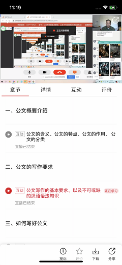 圆点职教  v1.0.2图1