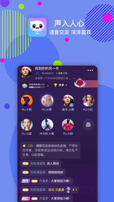 嘀嗒交友app下载安装官网最新版