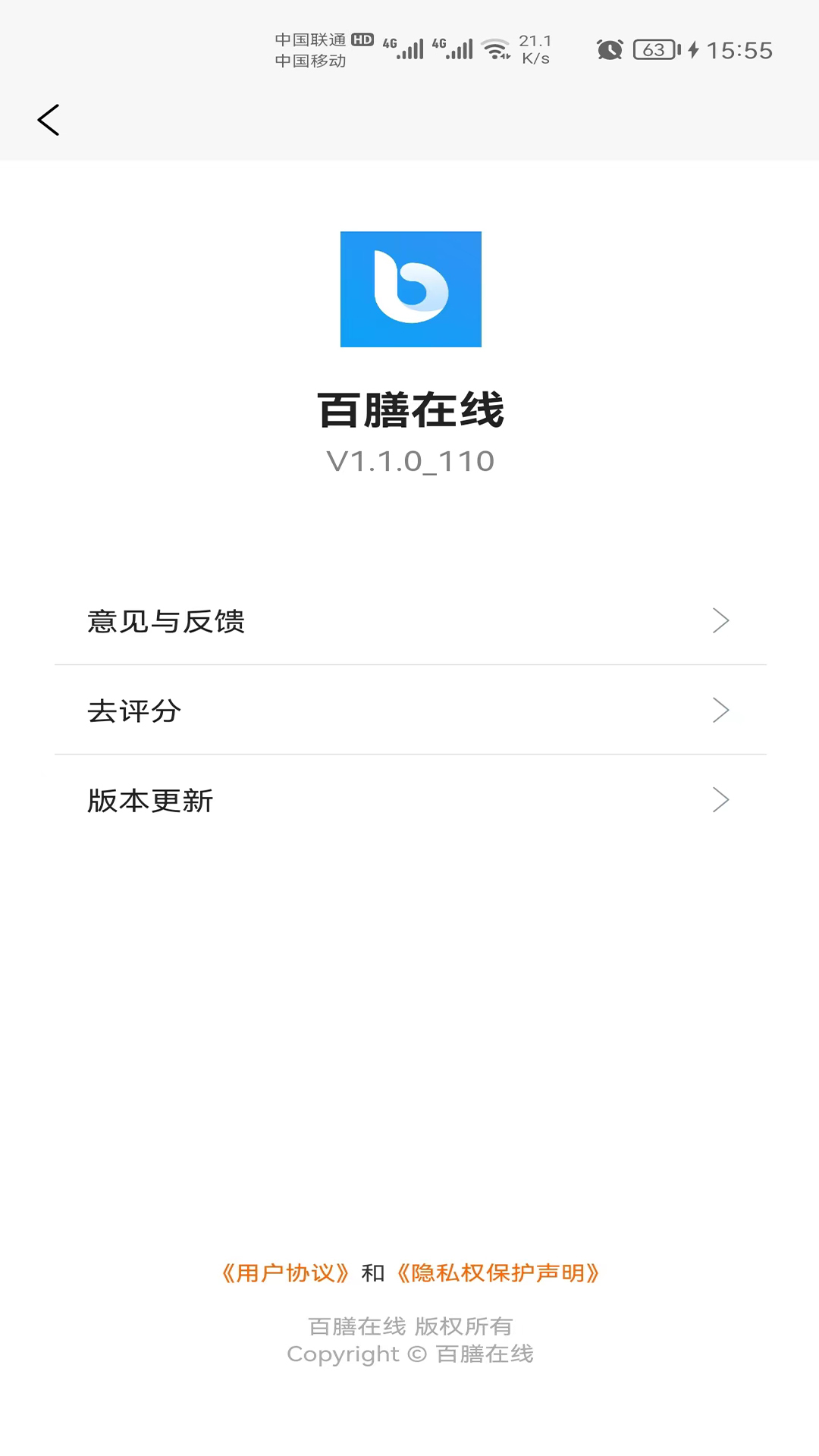 百膳在线  v1.1.0图1